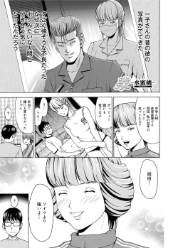 Page 138 of Canopri Comic 2011-07 Vol.9