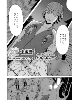 Page 139 of Canopri Comic 2011-07 Vol.9