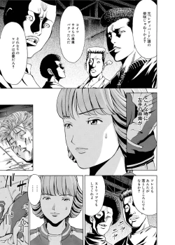 Page 140 of Canopri Comic 2011-07 Vol.9