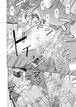 Page 151 of Canopri Comic 2011-07 Vol.9