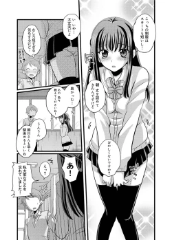 Page 158 of Canopri Comic 2011-07 Vol.9