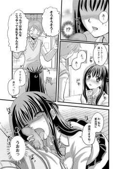 Page 160 of Canopri Comic 2011-07 Vol.9