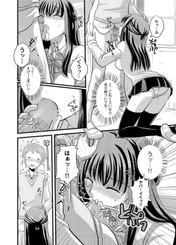 Page 161 of Canopri Comic 2011-07 Vol.9