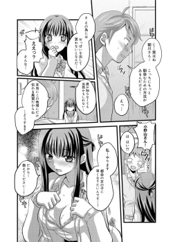 Page 163 of Canopri Comic 2011-07 Vol.9