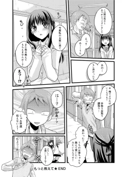 Page 171 of Canopri Comic 2011-07 Vol.9