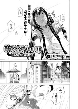 Page 172 of Canopri Comic 2011-07 Vol.9