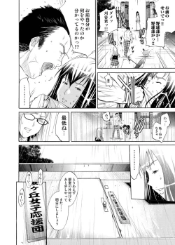 Page 173 of Canopri Comic 2011-07 Vol.9