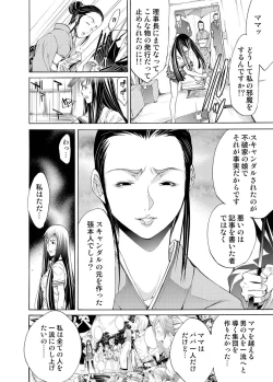 Page 177 of Canopri Comic 2011-07 Vol.9