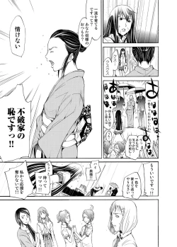 Page 178 of Canopri Comic 2011-07 Vol.9