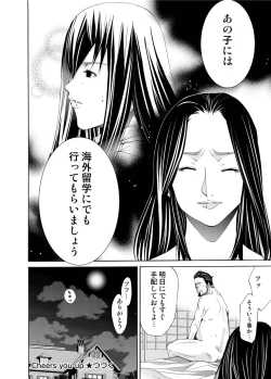 Page 191 of Canopri Comic 2011-07 Vol.9