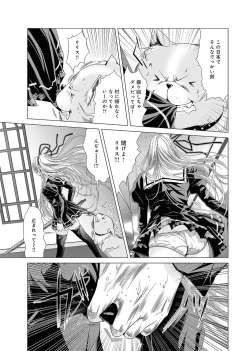 Page 210 of Canopri Comic 2011-07 Vol.9