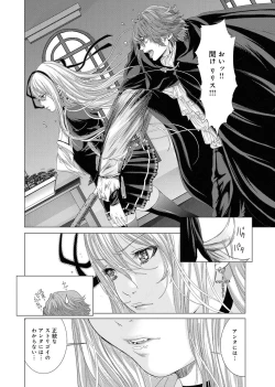 Page 211 of Canopri Comic 2011-07 Vol.9