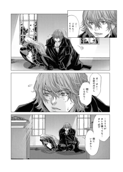 Page 213 of Canopri Comic 2011-07 Vol.9