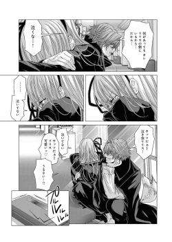 Page 214 of Canopri Comic 2011-07 Vol.9