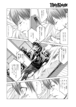 Page 215 of Canopri Comic 2011-07 Vol.9