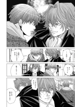 Page 225 of Canopri Comic 2011-07 Vol.9