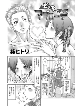 Page 27 of Canopri Comic 2011-07 Vol.9