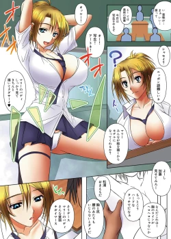 Page 3 of Canopri Comic 2011-07 Vol.9