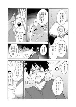 Page 94 of Canopri Comic 2011-07 Vol.9