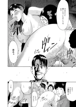 Page 113 of Canopri Comic 2011-08 Vol.10