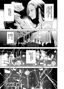 Page 124 of Canopri Comic 2011-08 Vol.10