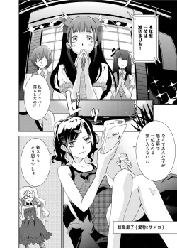 Page 125 of Canopri Comic 2011-08 Vol.10