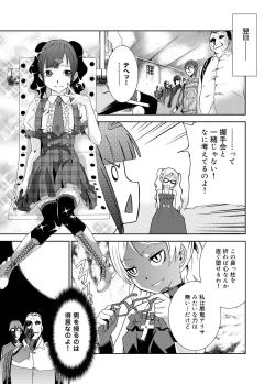 Page 128 of Canopri Comic 2011-08 Vol.10