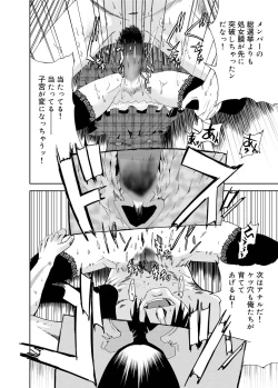 Page 133 of Canopri Comic 2011-08 Vol.10