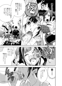 Page 134 of Canopri Comic 2011-08 Vol.10