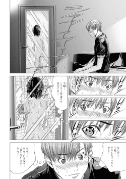 Page 15 of Canopri Comic 2011-08 Vol.10