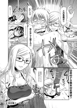 Page 177 of Canopri Comic 2011-08 Vol.10