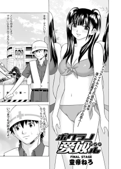 Page 178 of Canopri Comic 2011-08 Vol.10