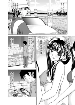 Page 179 of Canopri Comic 2011-08 Vol.10