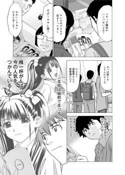 Page 182 of Canopri Comic 2011-08 Vol.10