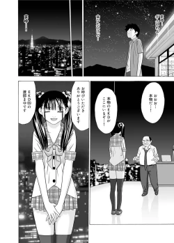 Page 183 of Canopri Comic 2011-08 Vol.10