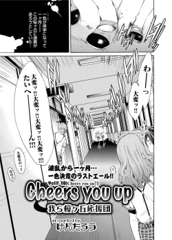 Page 198 of Canopri Comic 2011-08 Vol.10