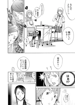 Page 199 of Canopri Comic 2011-08 Vol.10