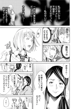 Page 202 of Canopri Comic 2011-08 Vol.10