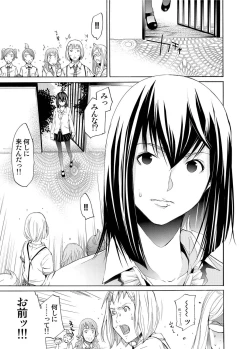 Page 204 of Canopri Comic 2011-08 Vol.10