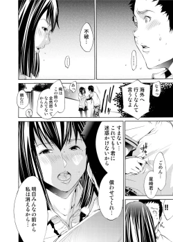 Page 207 of Canopri Comic 2011-08 Vol.10