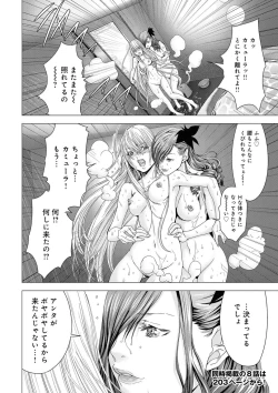 Page 31 of Canopri Comic 2011-08 Vol.10