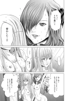 Page 38 of Canopri Comic 2011-08 Vol.10