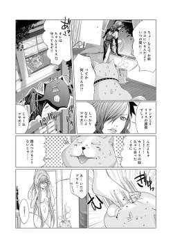 Page 40 of Canopri Comic 2011-08 Vol.10