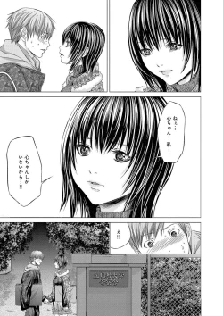 Page 44 of Canopri Comic 2011-08 Vol.10