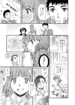 Page 56 of Canopri Comic 2011-08 Vol.10