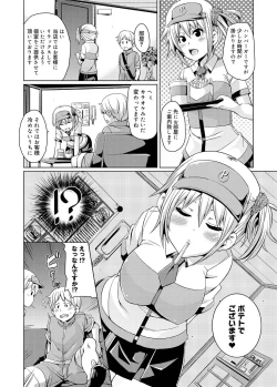 Page 89 of Canopri Comic 2011-08 Vol.10