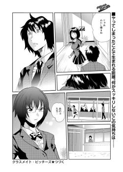 Page 116 of Canopri Comic 2011-09 Vol.11