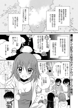 Page 138 of Canopri Comic 2011-09 Vol.11