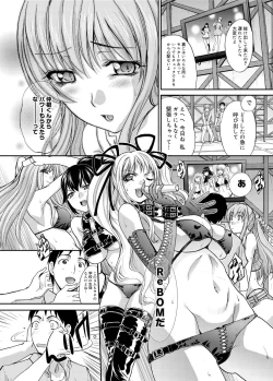 Page 13 of Canopri Comic 2011-09 Vol.11