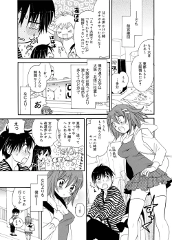 Page 140 of Canopri Comic 2011-09 Vol.11